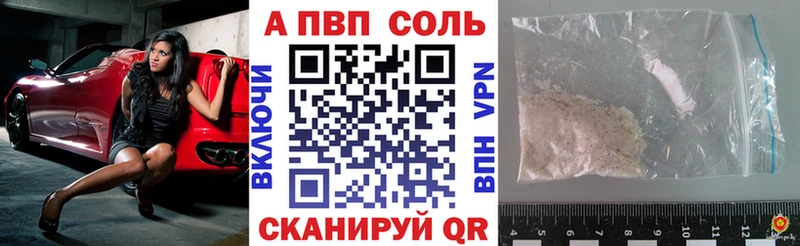 Купить закладки  Нолинск  Альфа ПВП мука 
