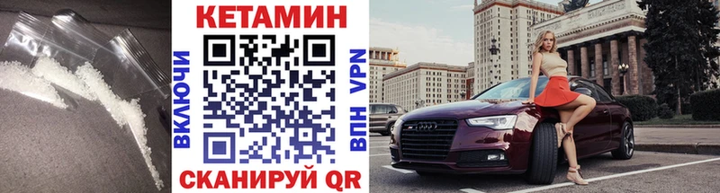 КЕТАМИН VHQ  Купить закладки  Нолинск 