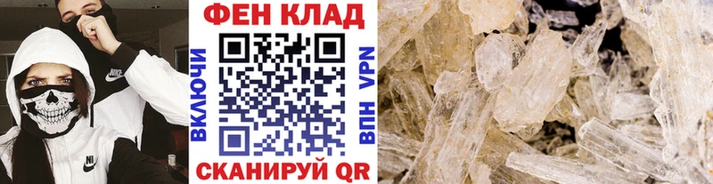 Первитин Methamphetamine Нолинск